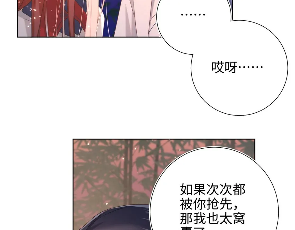 第92话 所谓真爱 第49页