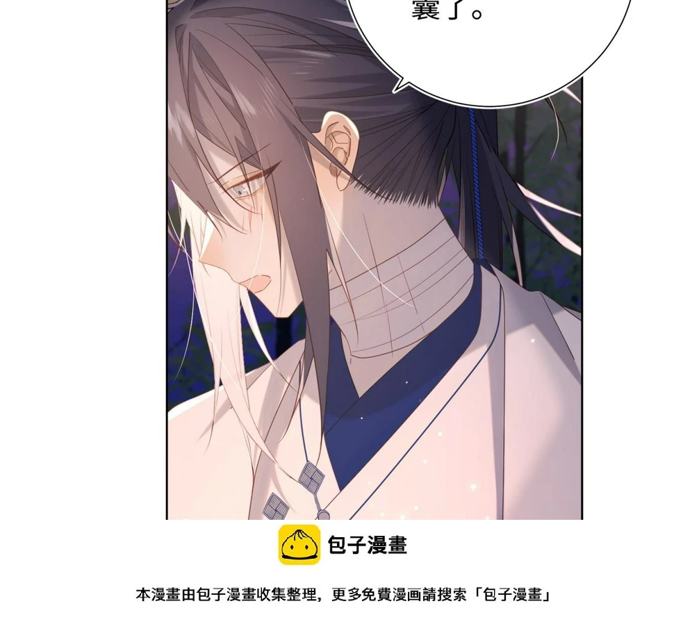 第92话 所谓真爱 第50页