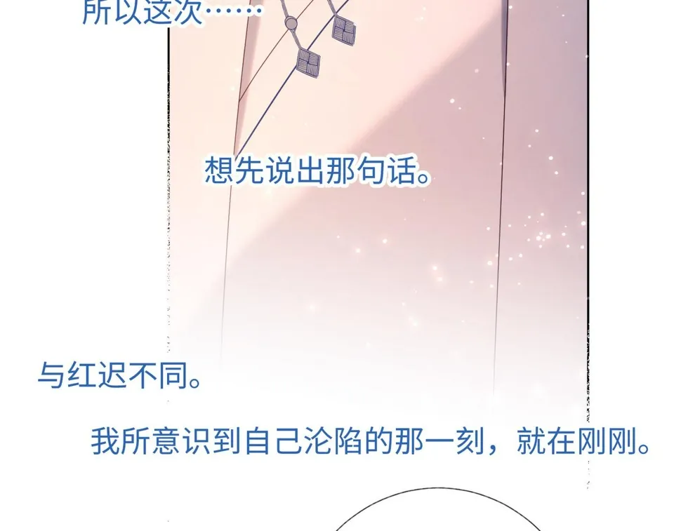 第92话 所谓真爱 第51页