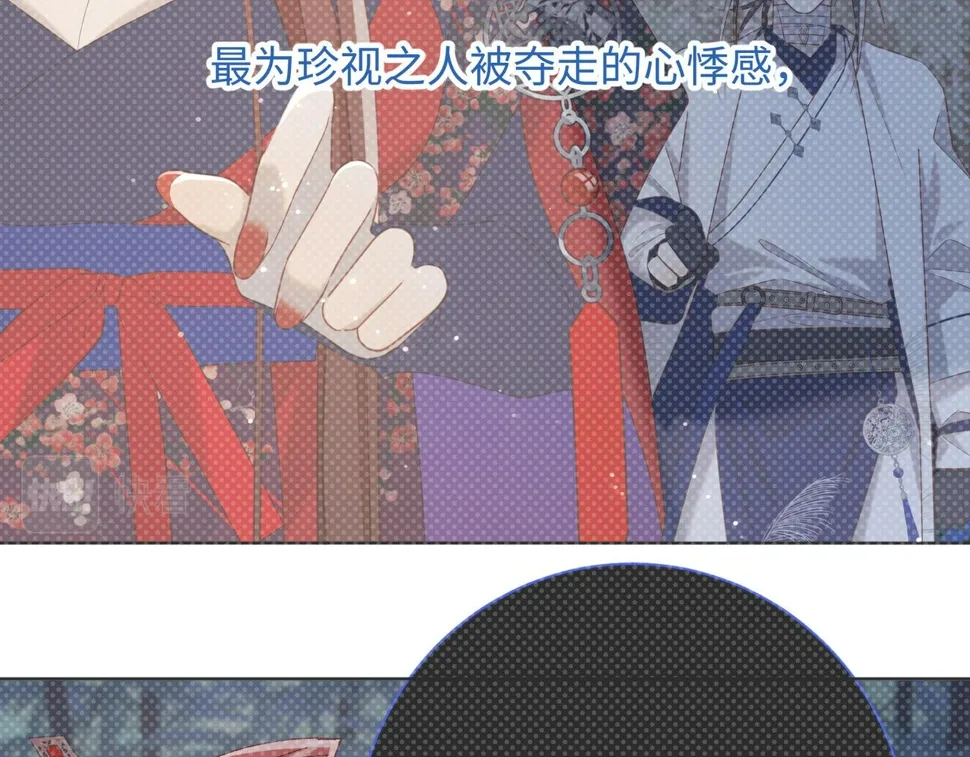 第92话 所谓真爱 第53页
