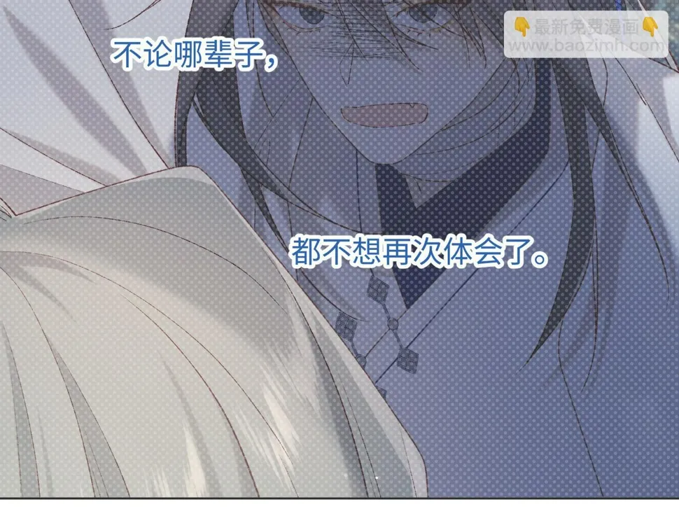 第92话 所谓真爱 第55页