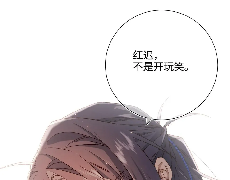 第92话 所谓真爱 第56页