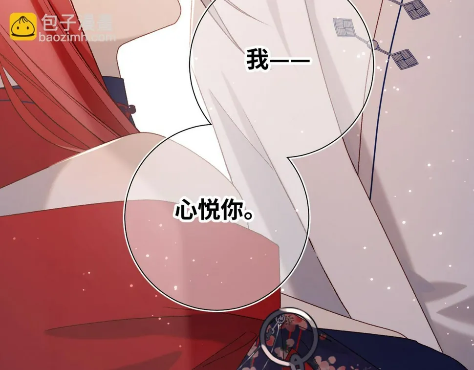 第92话 所谓真爱 第58页