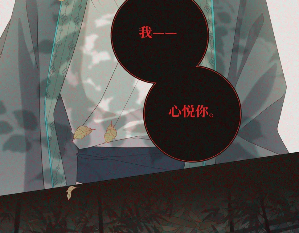 第92话 所谓真爱 第64页