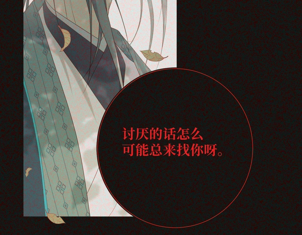 第92话 所谓真爱 第70页