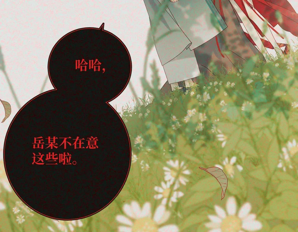 第92话 所谓真爱 第73页