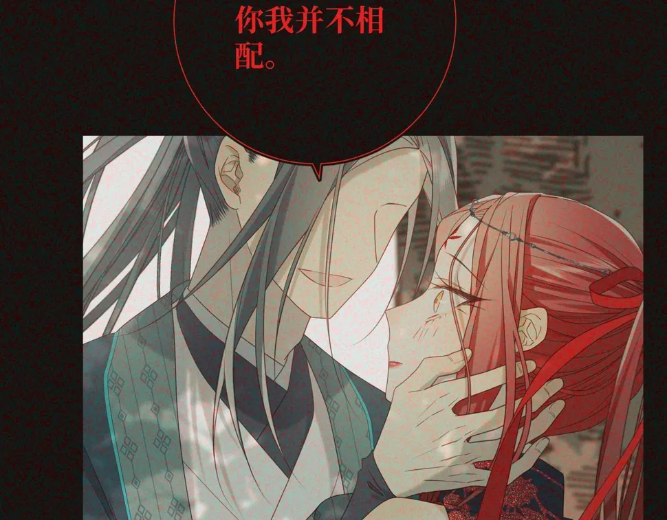 第92话 所谓真爱 第75页