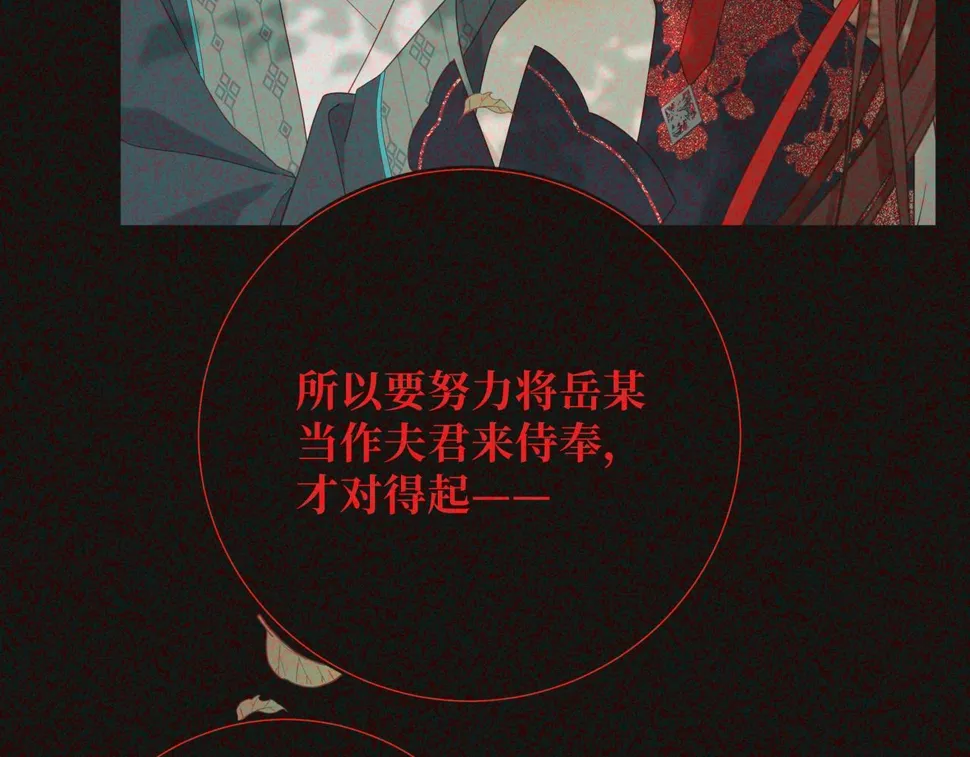 第92话 所谓真爱 第76页