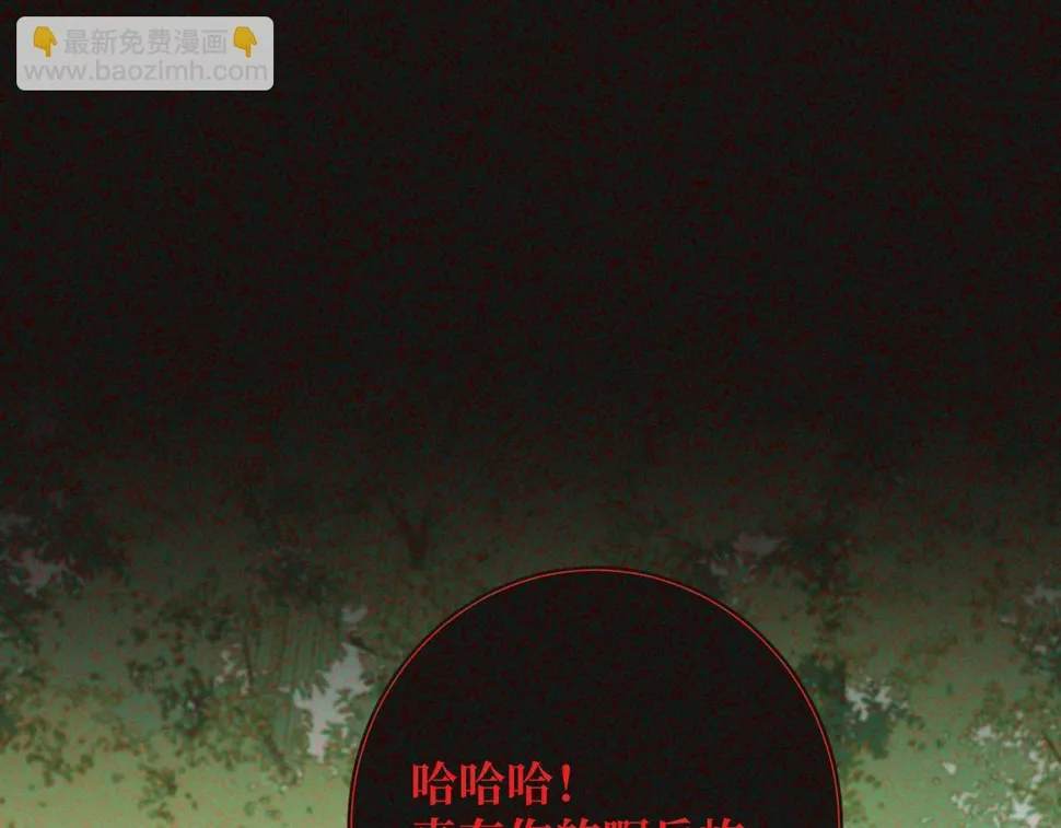 第92话 所谓真爱 第80页
