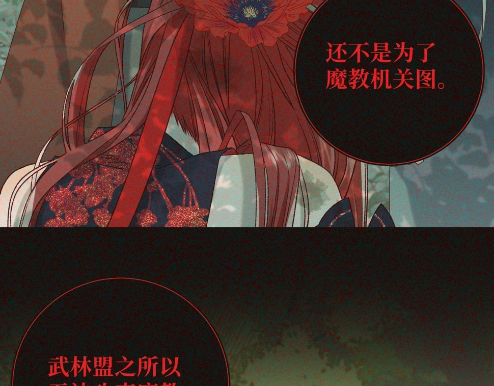 第92话 所谓真爱 第84页