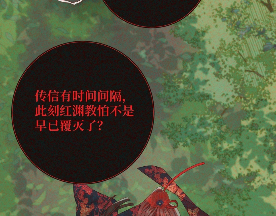 第92话 所谓真爱 第87页