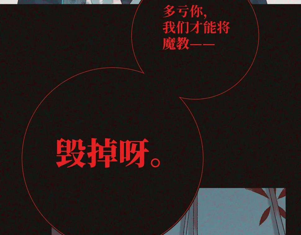 第92话 所谓真爱 第92页