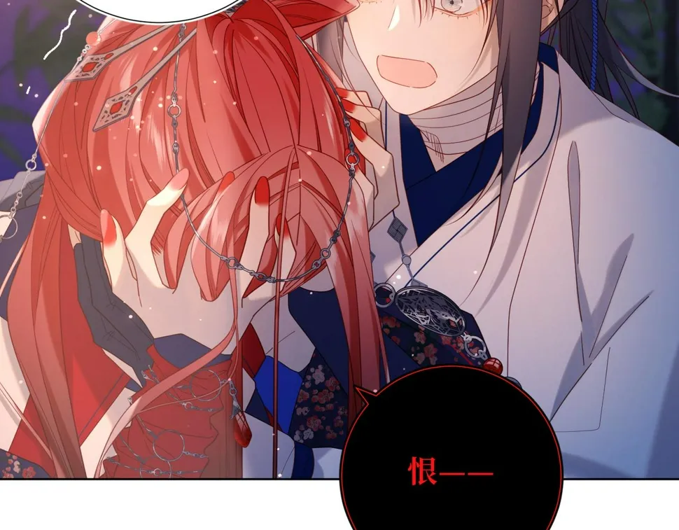 第92话 所谓真爱 第101页