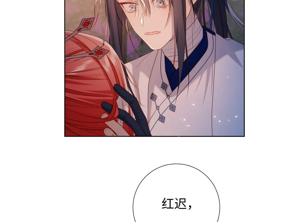 第92话 所谓真爱 第106页