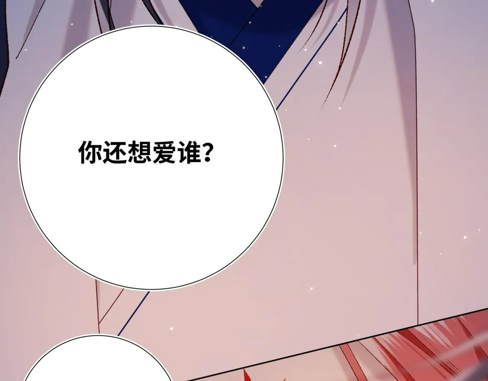 第92话 所谓真爱 第111页