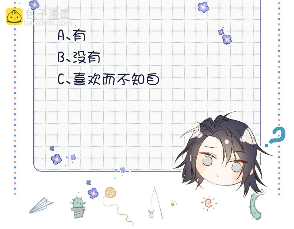 第92话 所谓真爱 第116页