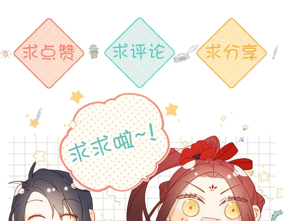 第92话 所谓真爱 第118页
