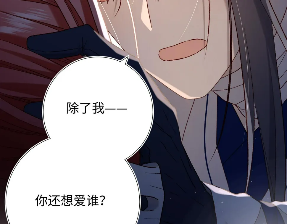 第93话 特殊安慰 第5页