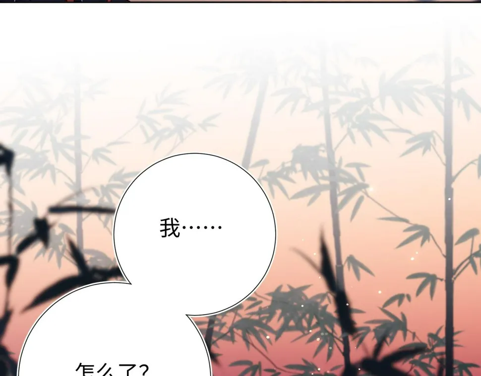 第93话 特殊安慰 第9页