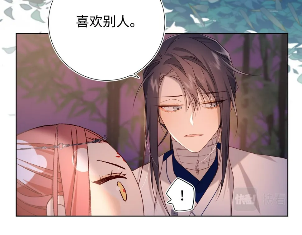 第93话 特殊安慰 第12页