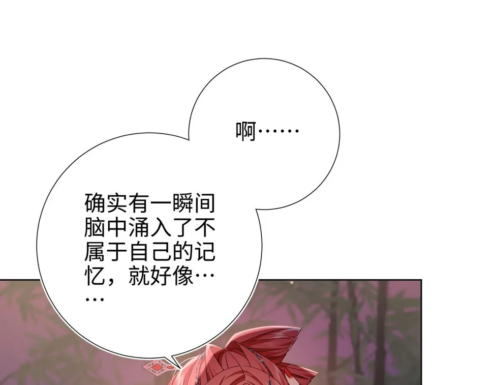 第93话 特殊安慰 第13页