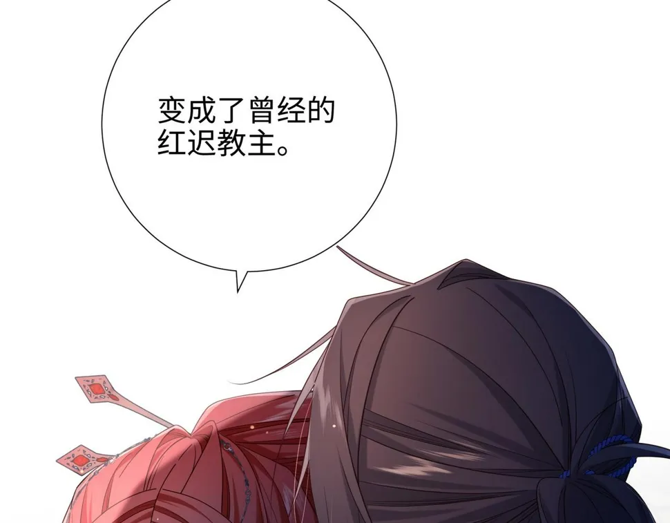 第93话 特殊安慰 第15页