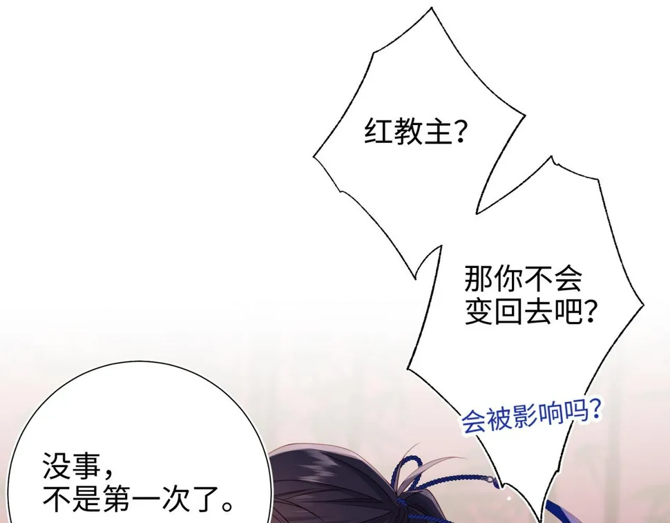 第93话 特殊安慰 第18页