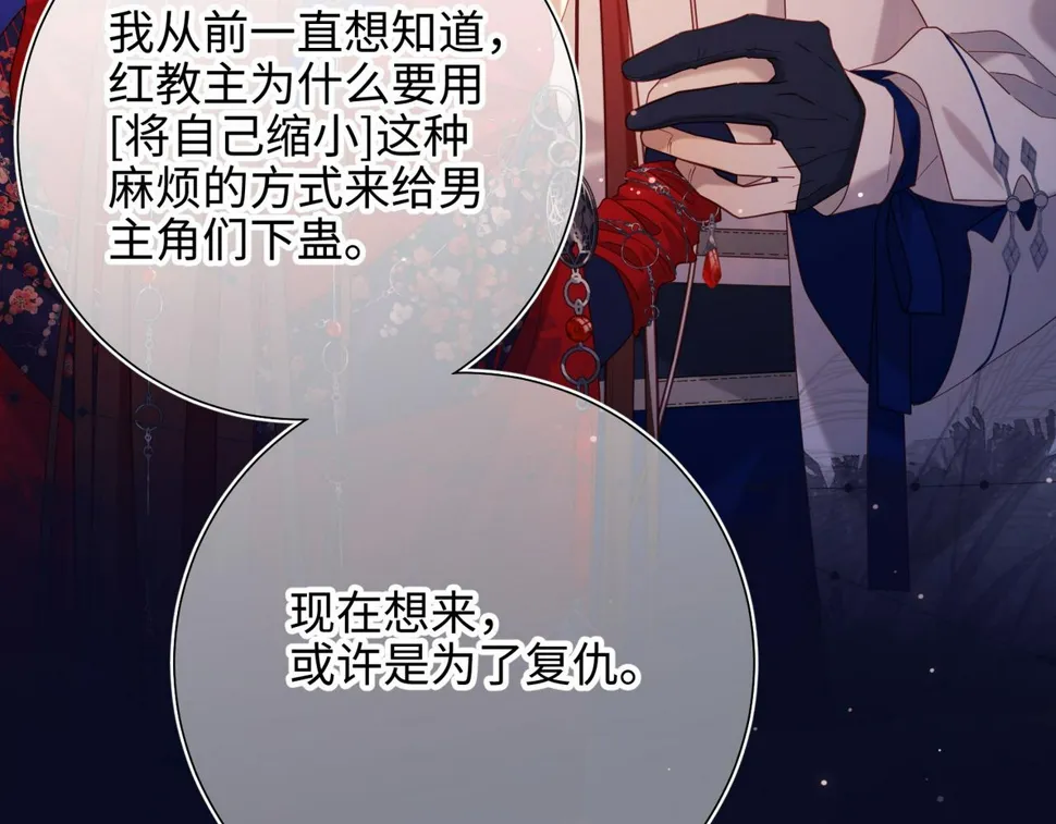 第93话 特殊安慰 第23页