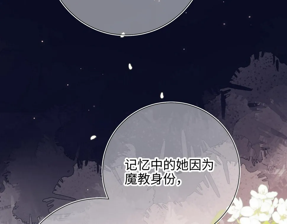 第93话 特殊安慰 第24页