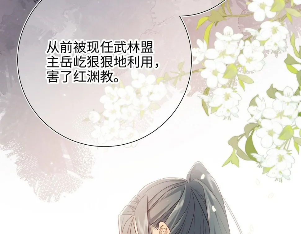 第93话 特殊安慰 第25页