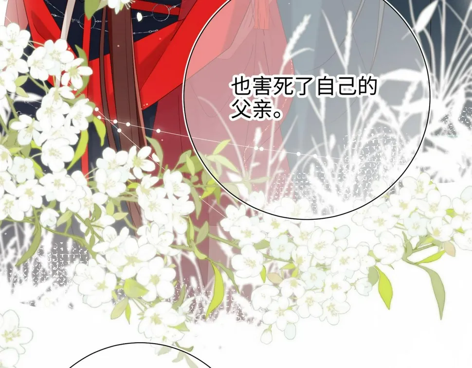 第93话 特殊安慰 第27页