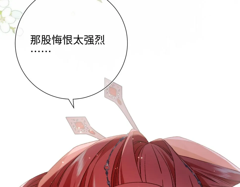 第93话 特殊安慰 第28页