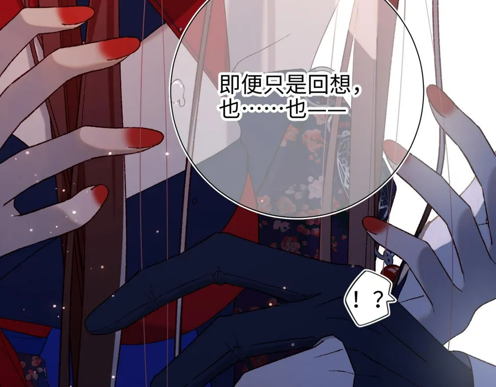 第93话 特殊安慰 第30页
