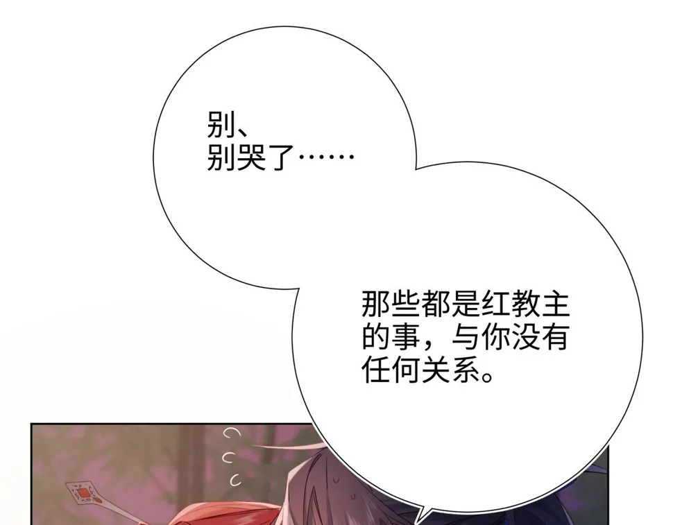 第93话 特殊安慰 第32页