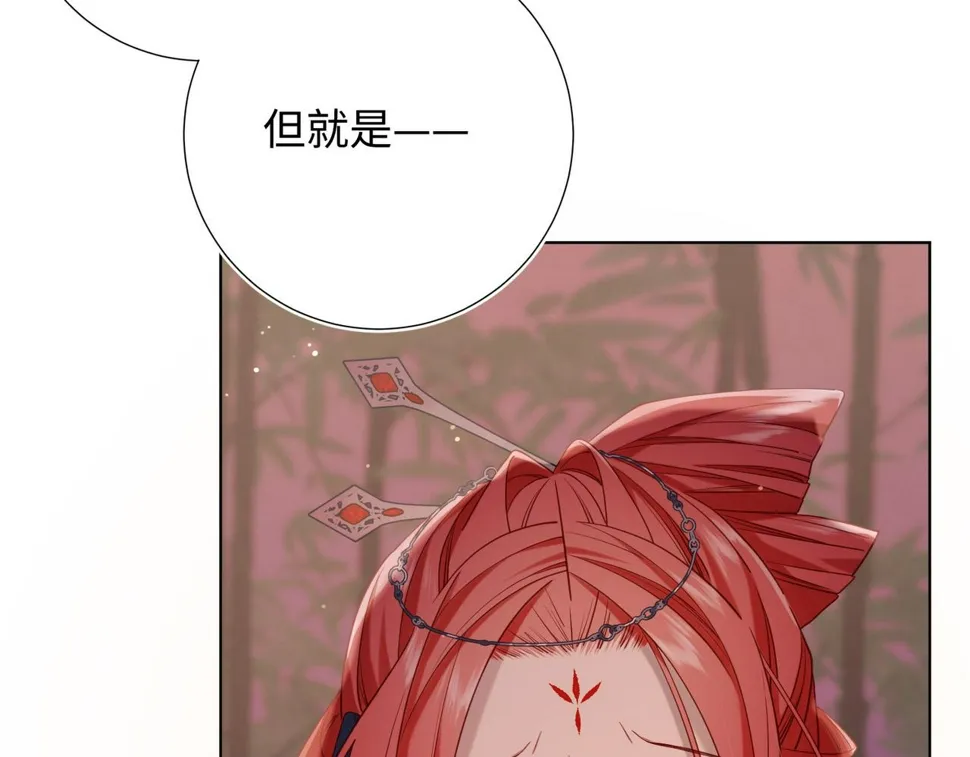 第93话 特殊安慰 第34页
