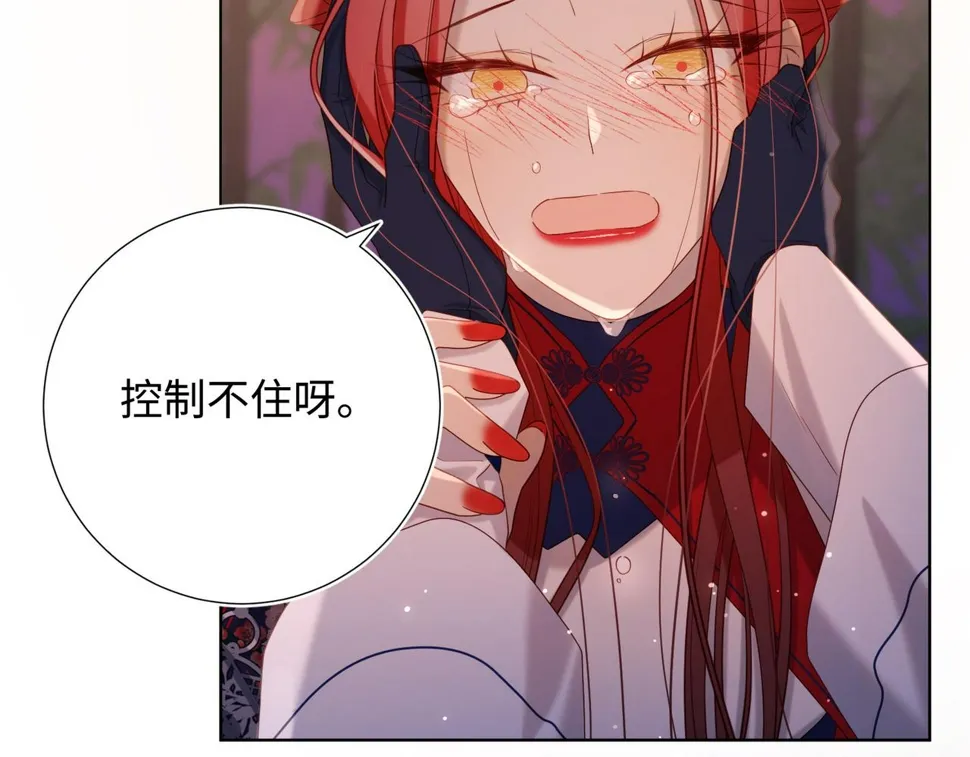 第93话 特殊安慰 第35页