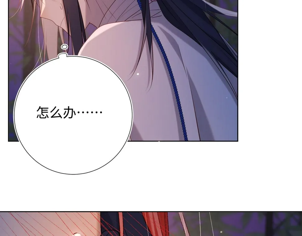第93话 特殊安慰 第40页