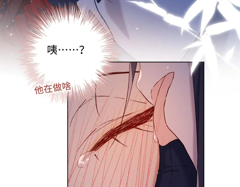 第93话 特殊安慰 第44页
