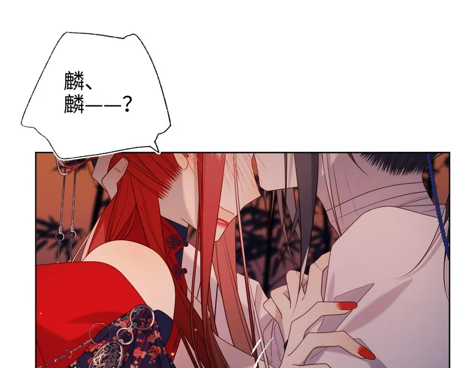 第93话 特殊安慰 第46页