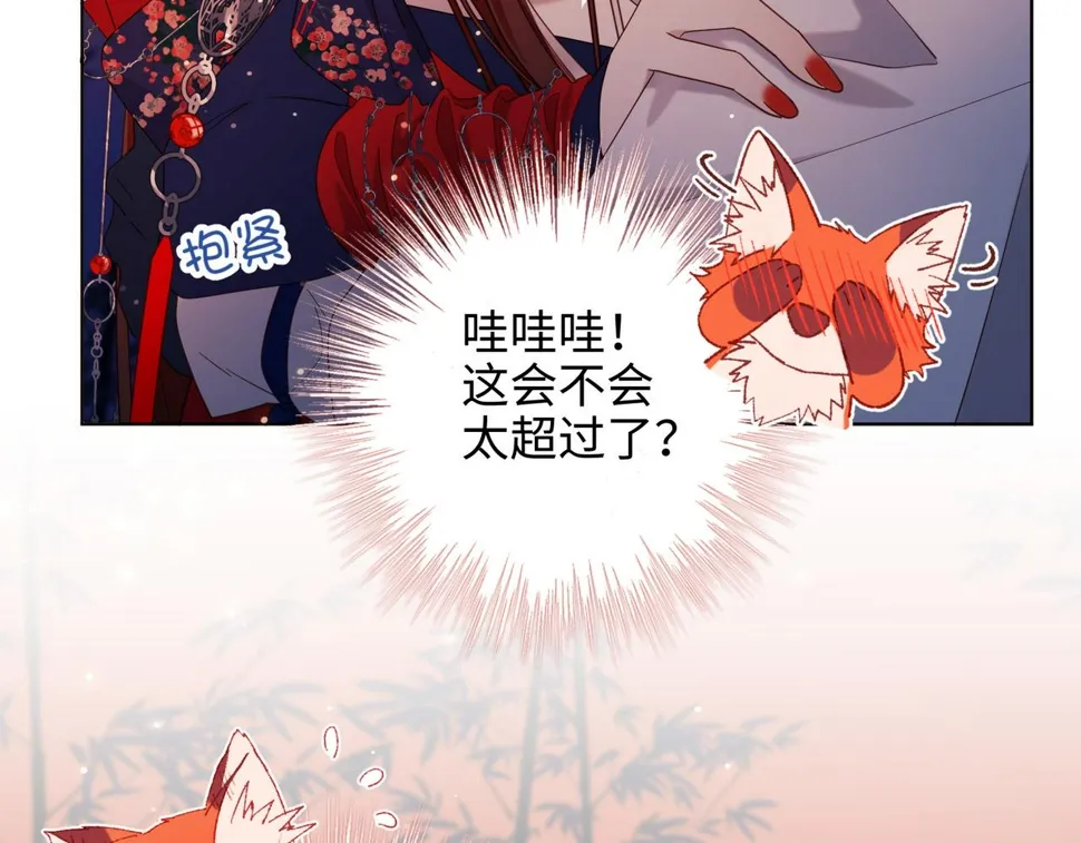 第93话 特殊安慰 第47页