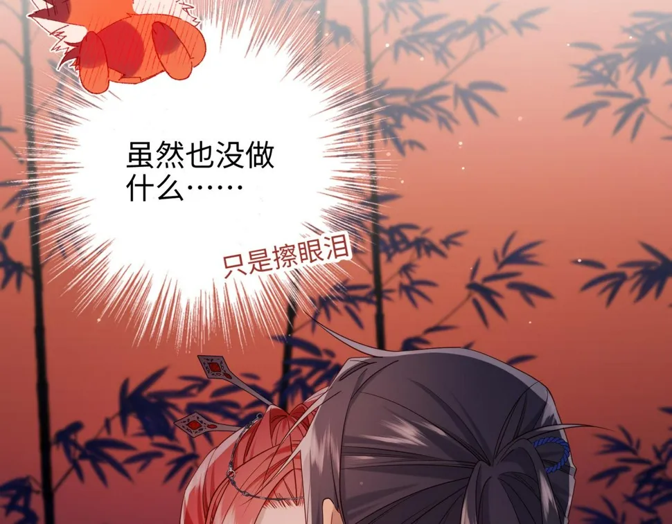 第93话 特殊安慰 第48页