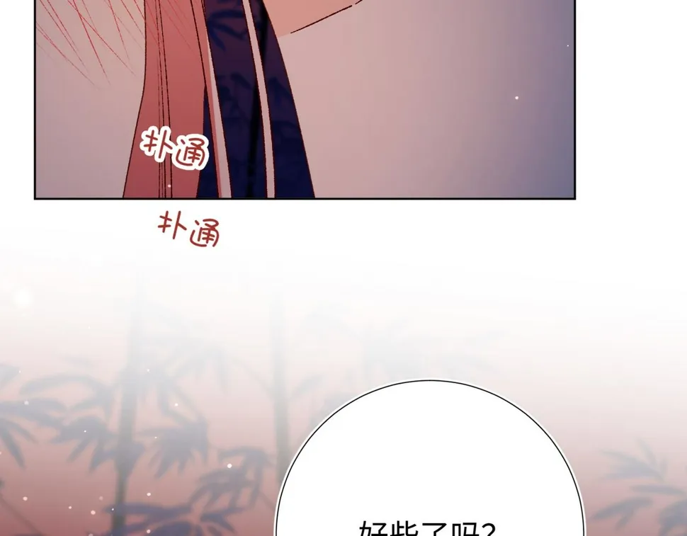 第93话 特殊安慰 第51页