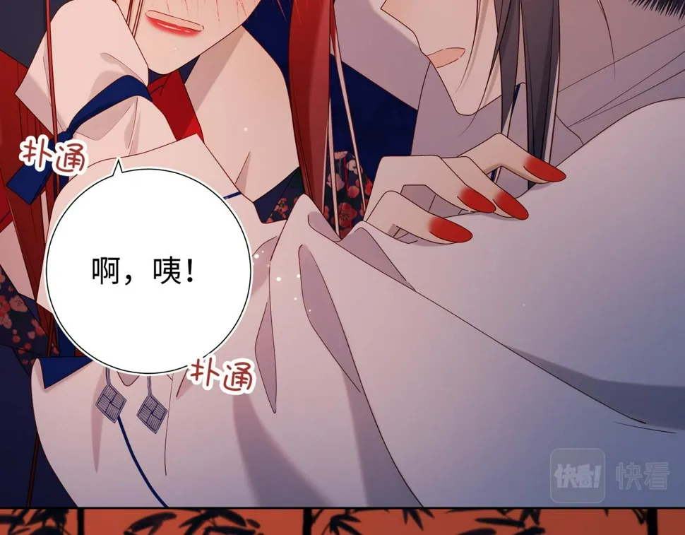 第93话 特殊安慰 第53页