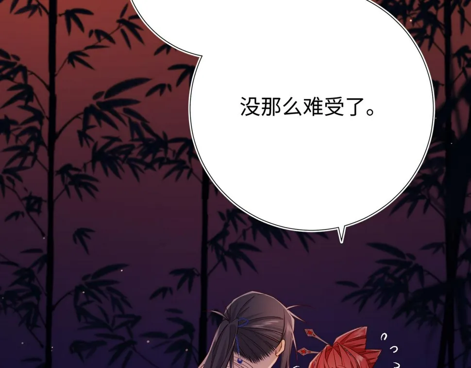 第93话 特殊安慰 第55页