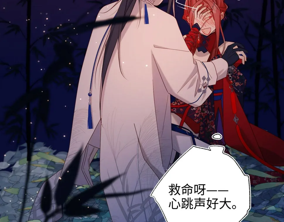 第93话 特殊安慰 第56页