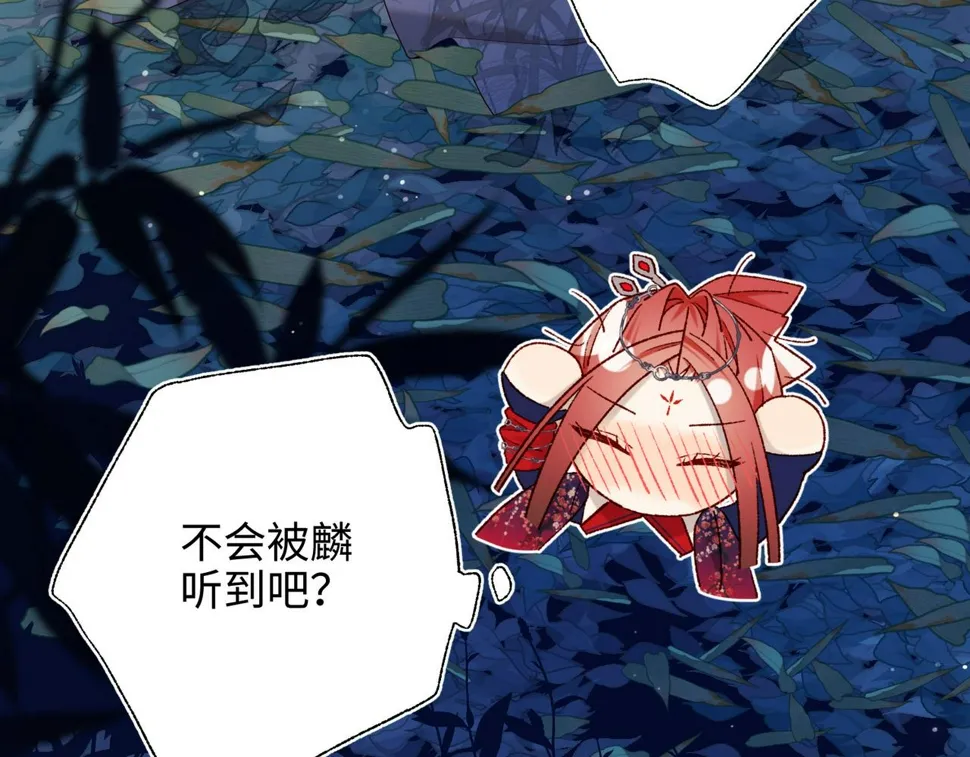 第93话 特殊安慰 第57页