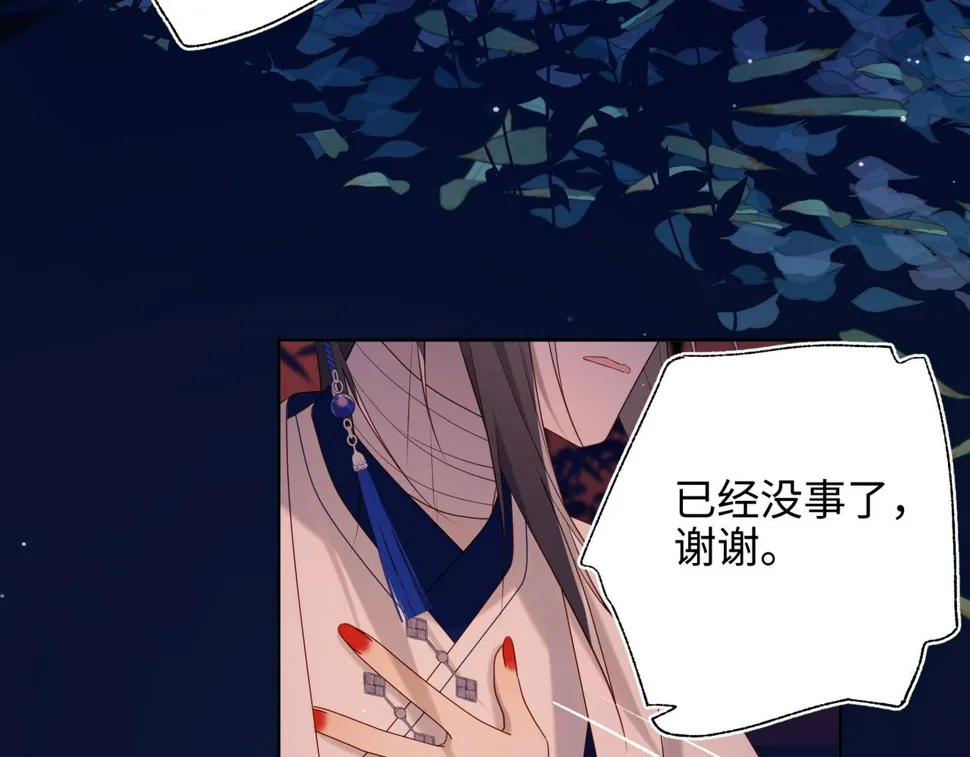 第93话 特殊安慰 第58页