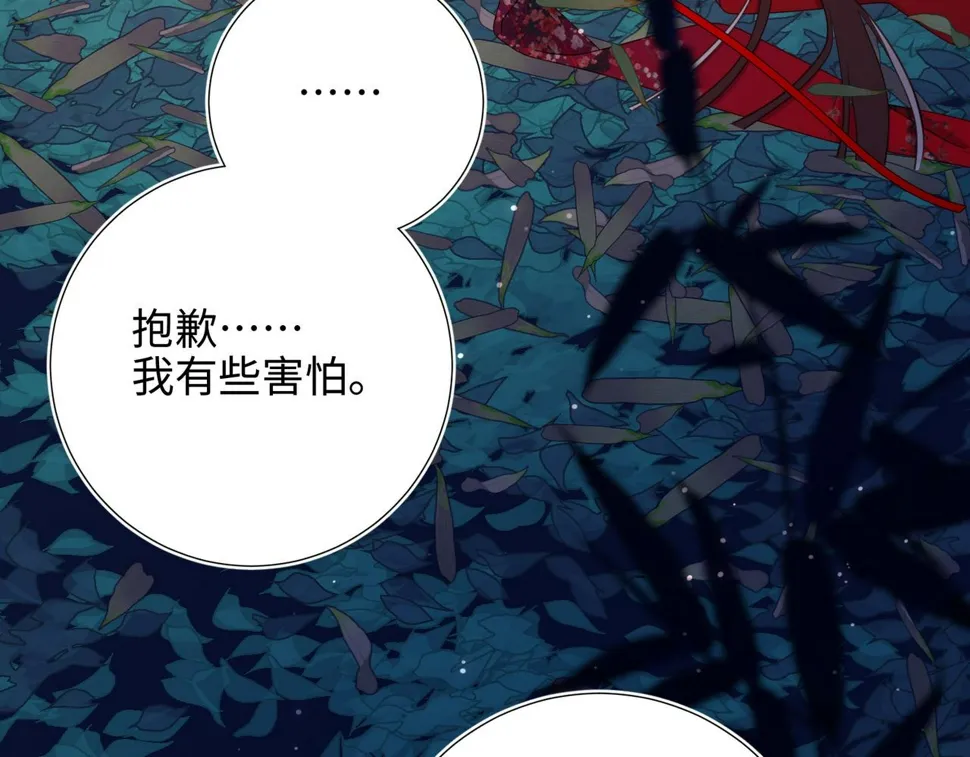 第93话 特殊安慰 第65页