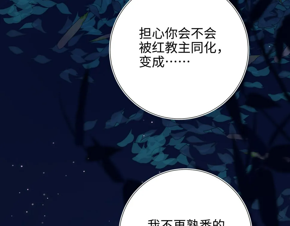 第93话 特殊安慰 第66页