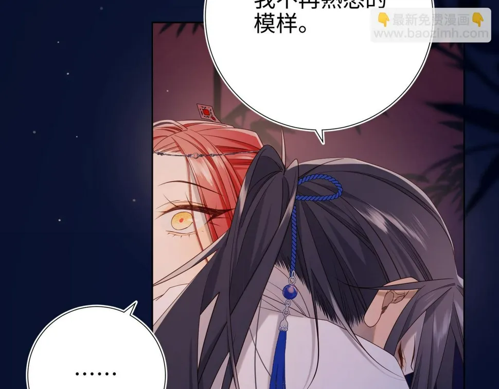 第93话 特殊安慰 第67页